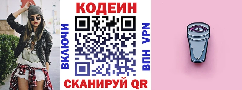 Codein Purple Drank  Мытищи 