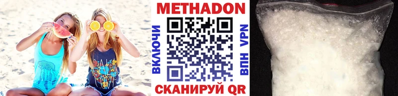 Метадон VHQ  Мытищи 