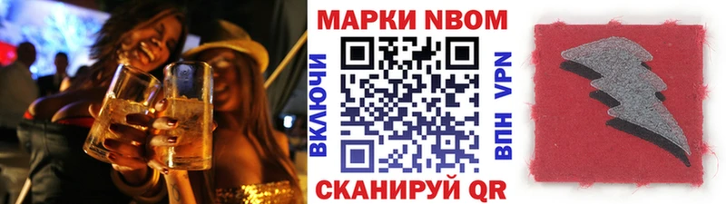 Марки N-bome 1,8мг  Мытищи 